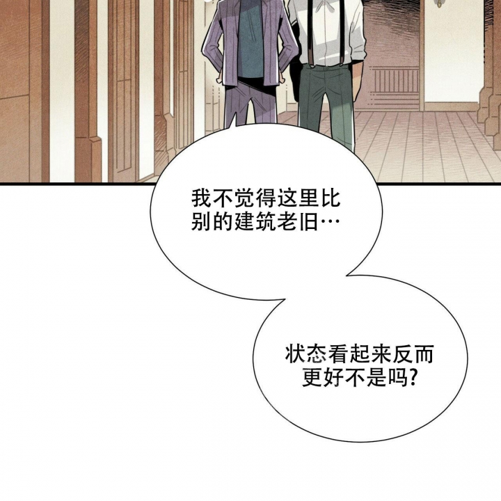 《帕卢斯酒店》漫画最新章节第11话免费下拉式在线观看章节第【30】张图片