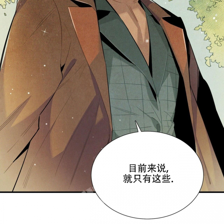 《帕卢斯酒店》漫画最新章节第8话免费下拉式在线观看章节第【3】张图片