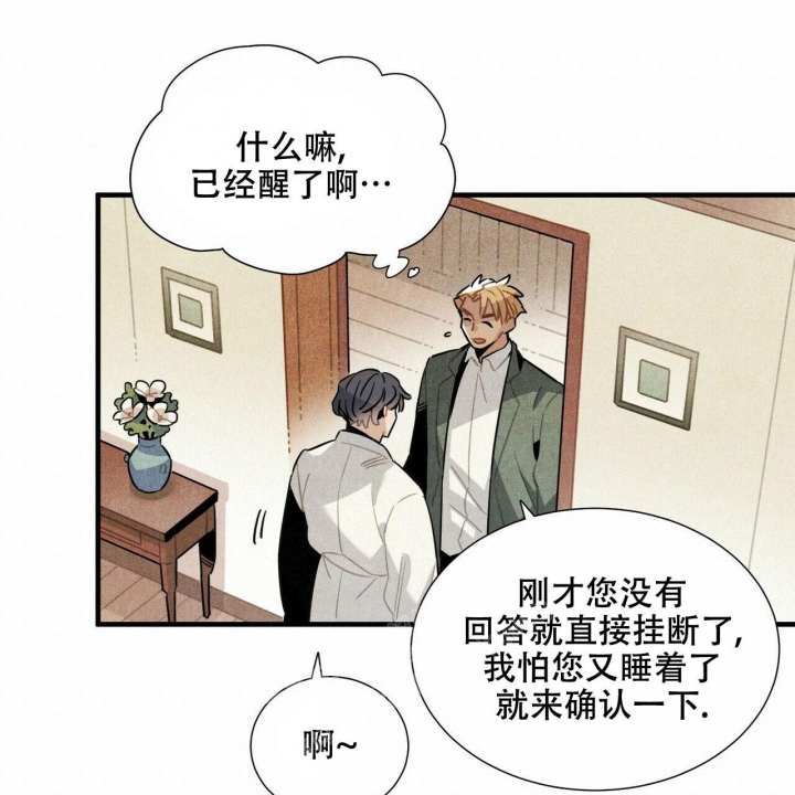 《帕卢斯酒店》漫画最新章节第9话免费下拉式在线观看章节第【18】张图片