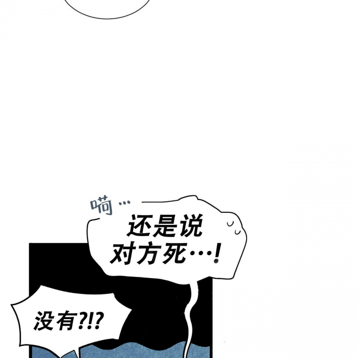 《帕卢斯酒店》漫画最新章节第12话免费下拉式在线观看章节第【21】张图片