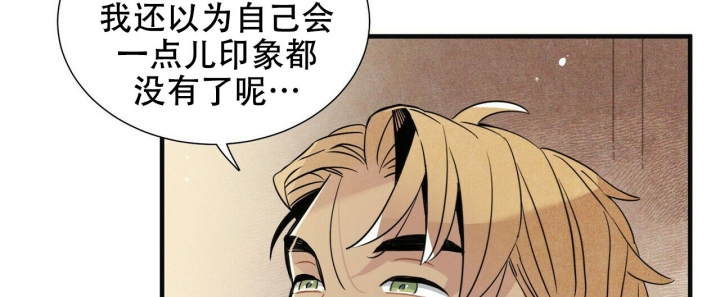 《帕卢斯酒店》漫画最新章节第3话免费下拉式在线观看章节第【52】张图片