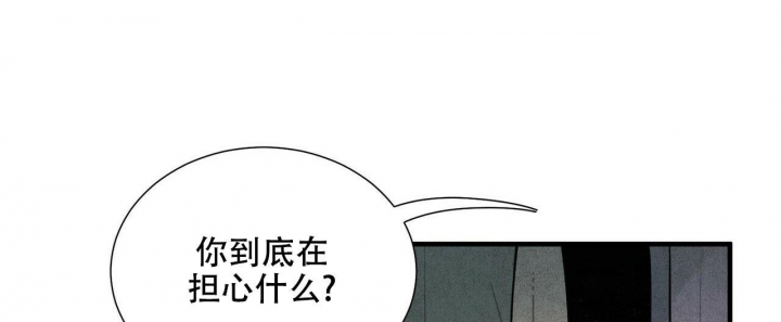 《帕卢斯酒店》漫画最新章节第13话免费下拉式在线观看章节第【20】张图片