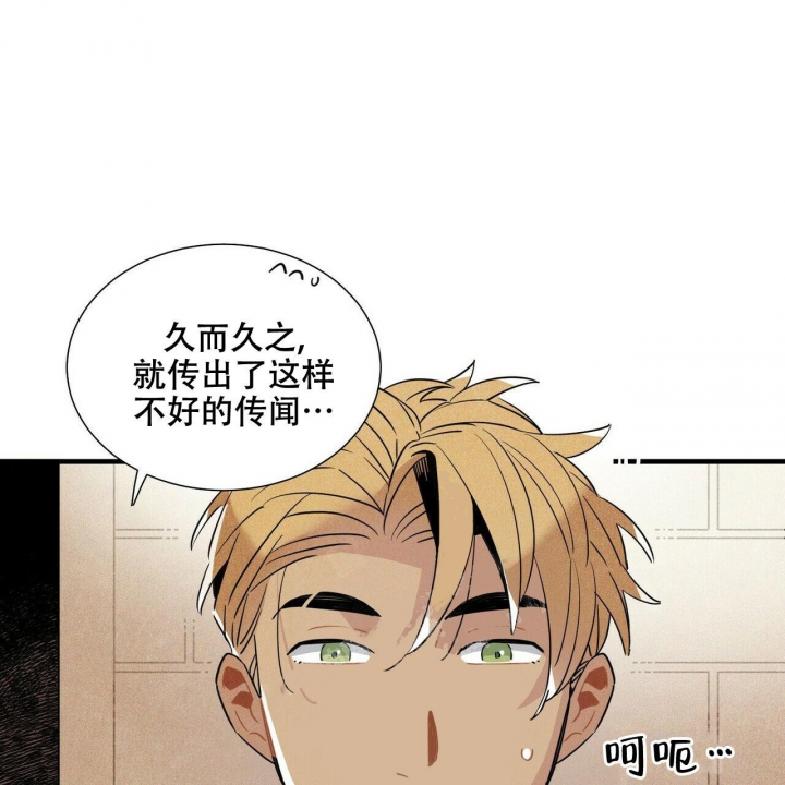 《帕卢斯酒店》漫画最新章节第6话免费下拉式在线观看章节第【1】张图片