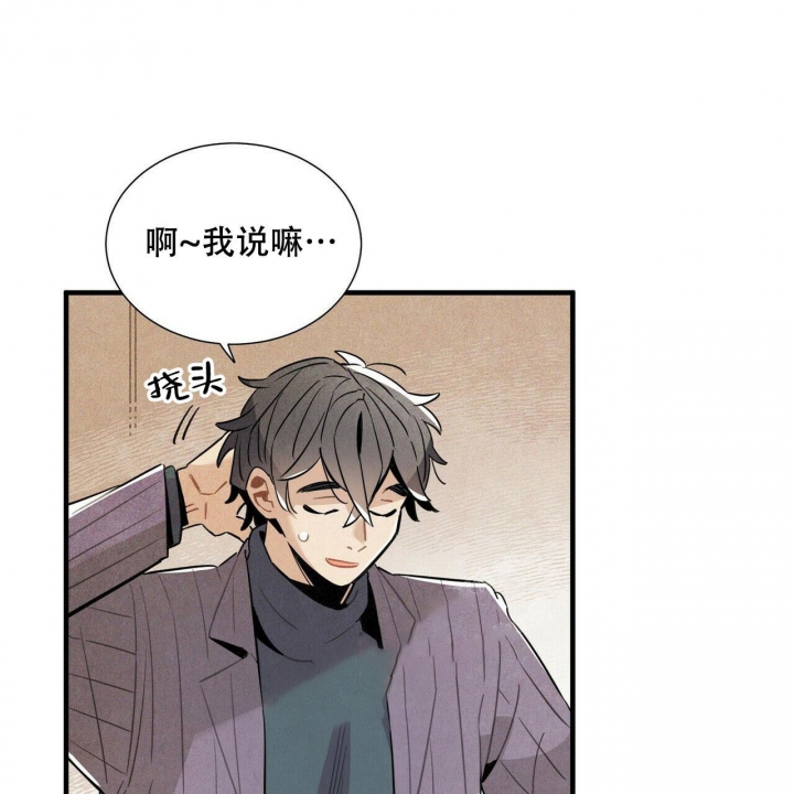 《帕卢斯酒店》漫画最新章节第11话免费下拉式在线观看章节第【37】张图片