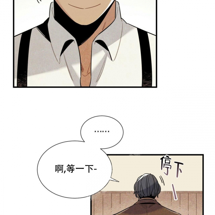 《帕卢斯酒店》漫画最新章节第8话免费下拉式在线观看章节第【22】张图片