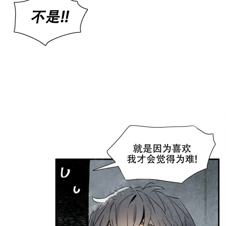 《帕卢斯酒店》漫画最新章节第13话免费下拉式在线观看章节第【15】张图片