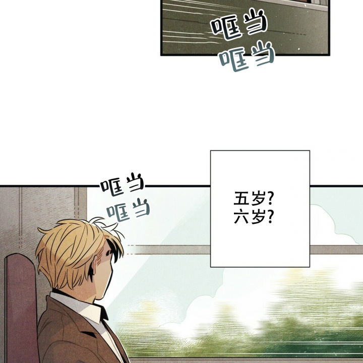 《帕卢斯酒店》漫画最新章节第3话免费下拉式在线观看章节第【22】张图片