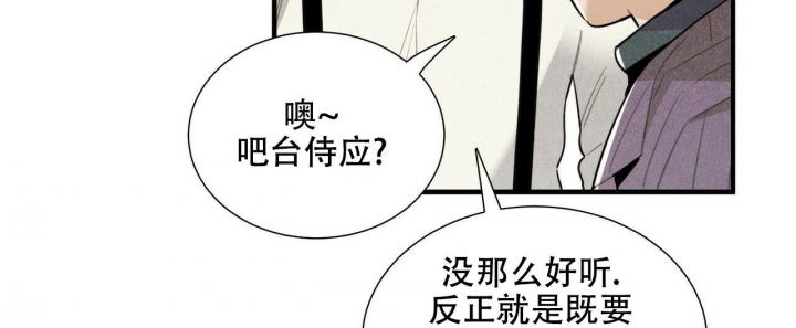 《帕卢斯酒店》漫画最新章节第12话免费下拉式在线观看章节第【14】张图片