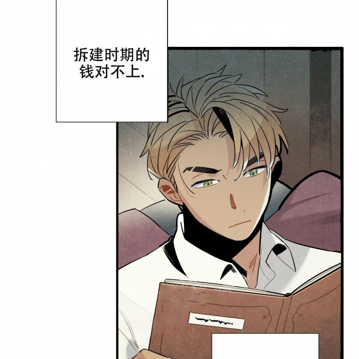 《帕卢斯酒店》漫画最新章节第6话免费下拉式在线观看章节第【17】张图片