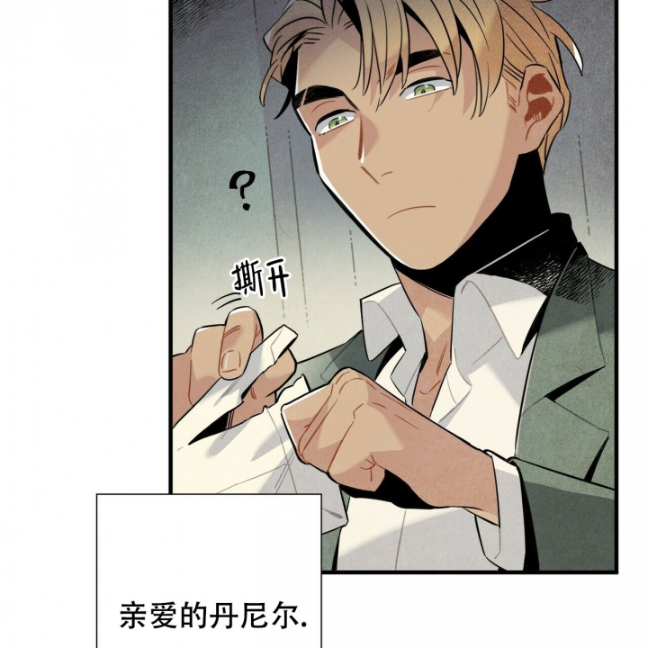 《帕卢斯酒店》漫画最新章节第2话免费下拉式在线观看章节第【33】张图片