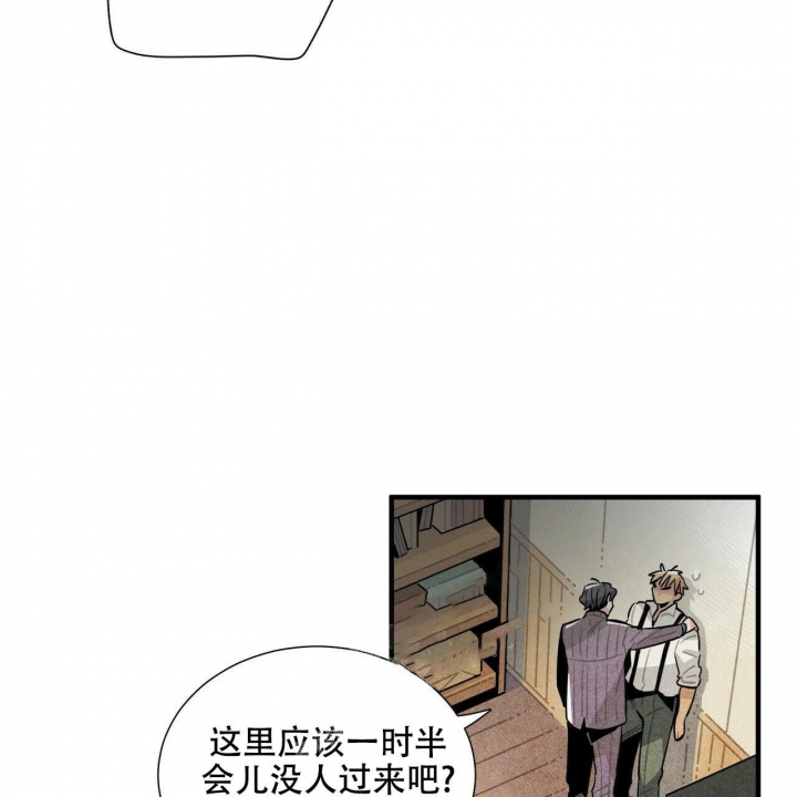 《帕卢斯酒店》漫画最新章节第12话免费下拉式在线观看章节第【41】张图片