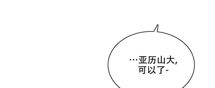 《帕卢斯酒店》漫画最新章节第13话免费下拉式在线观看章节第【8】张图片