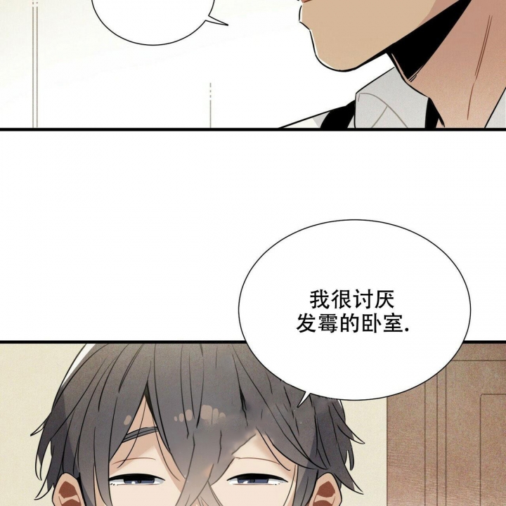 《帕卢斯酒店》漫画最新章节第8话免费下拉式在线观看章节第【13】张图片