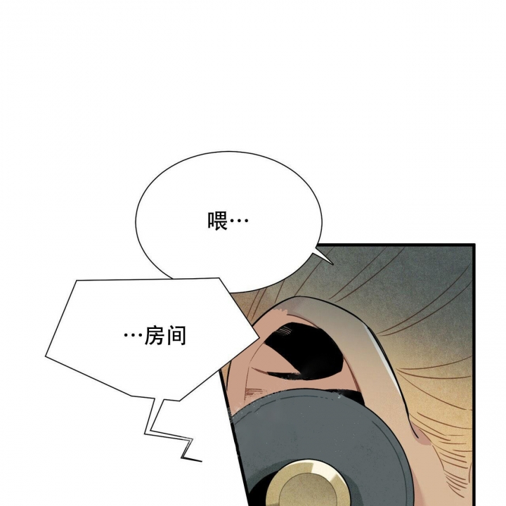 《帕卢斯酒店》漫画最新章节第6话免费下拉式在线观看章节第【49】张图片