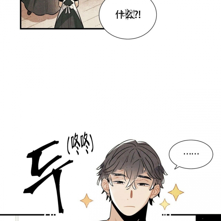 《帕卢斯酒店》漫画最新章节第9话免费下拉式在线观看章节第【41】张图片