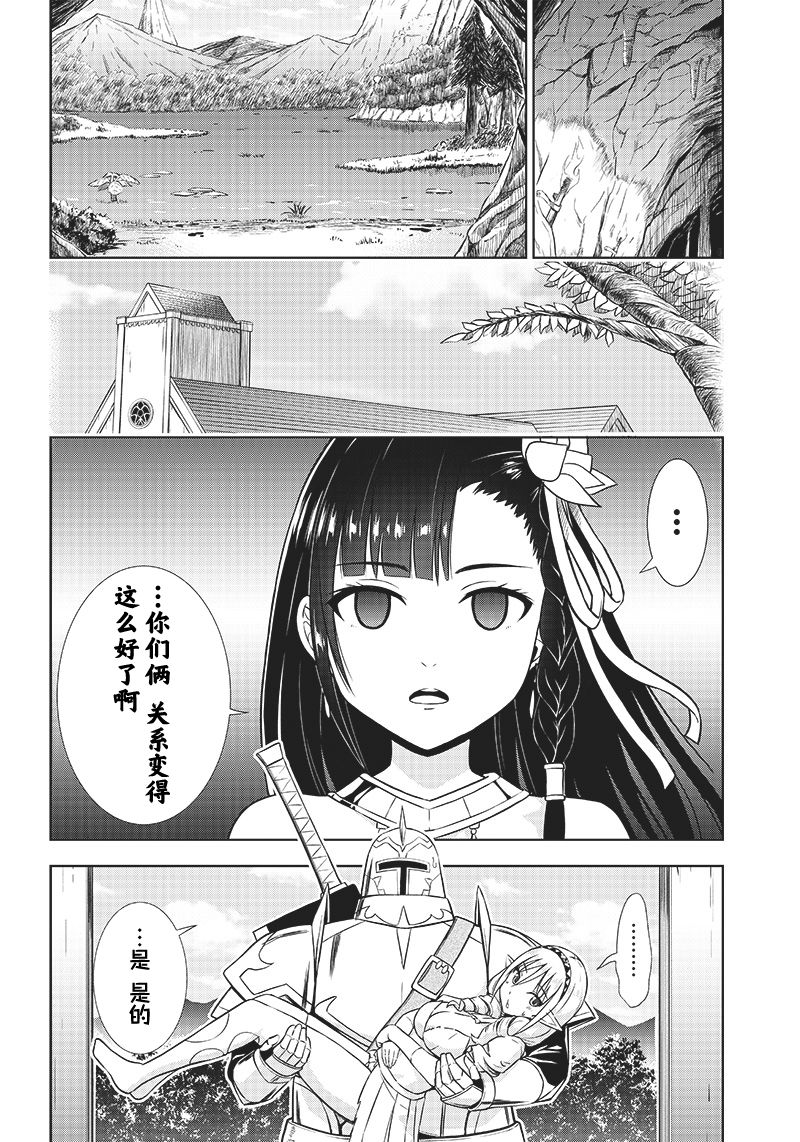 《YD圣女大人的经验值》漫画最新章节第3话免费下拉式在线观看章节第【22】张图片