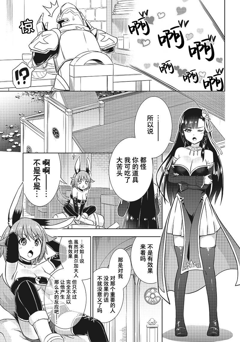 《YD圣女大人的经验值》漫画最新章节第2话免费下拉式在线观看章节第【23】张图片