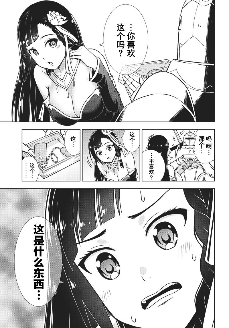 《YD圣女大人的经验值》漫画最新章节第5话免费下拉式在线观看章节第【11】张图片