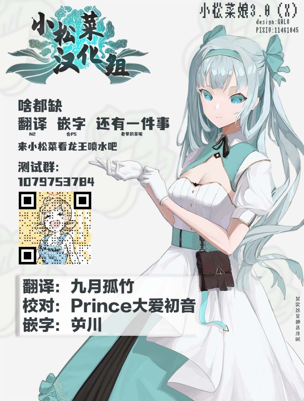 《YD圣女大人的经验值》漫画最新章节第5话免费下拉式在线观看章节第【21】张图片