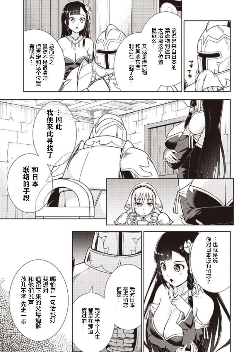 《YD圣女大人的经验值》漫画最新章节第4话免费下拉式在线观看章节第【17】张图片