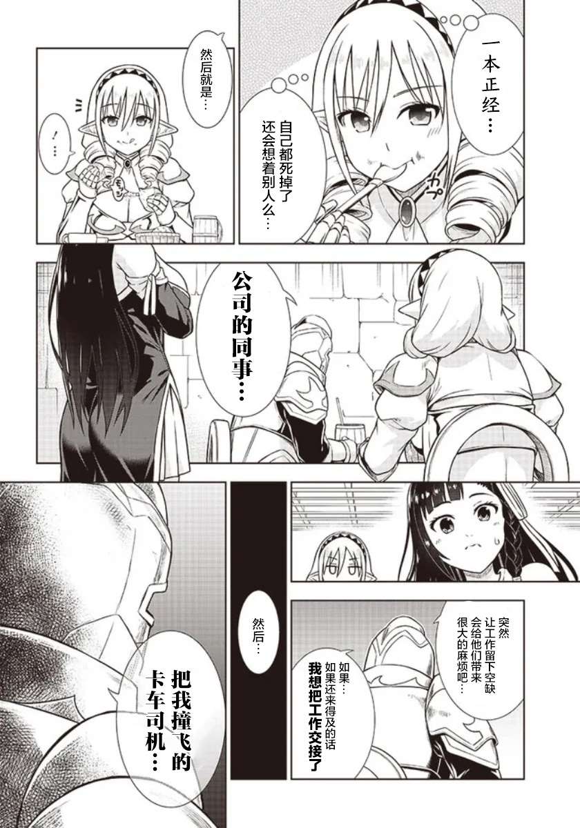 《YD圣女大人的经验值》漫画最新章节第4话免费下拉式在线观看章节第【18】张图片