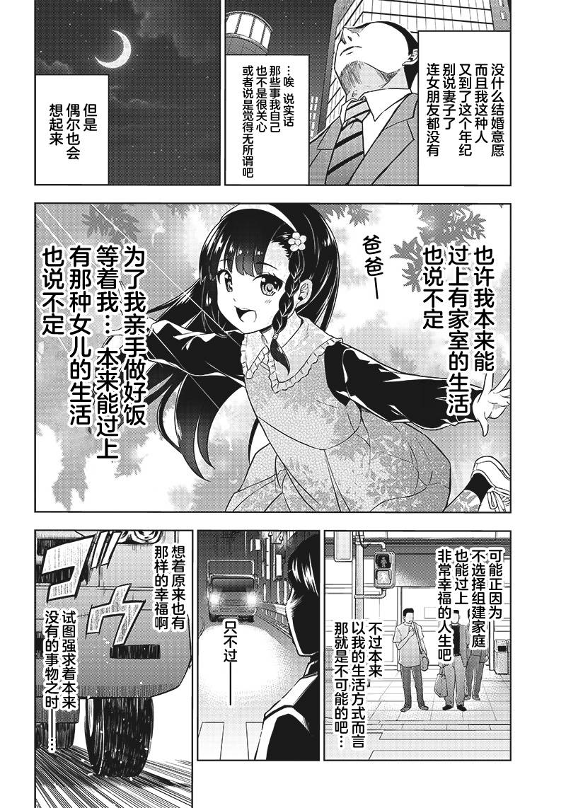 《YD圣女大人的经验值》漫画最新章节第2话免费下拉式在线观看章节第【14】张图片