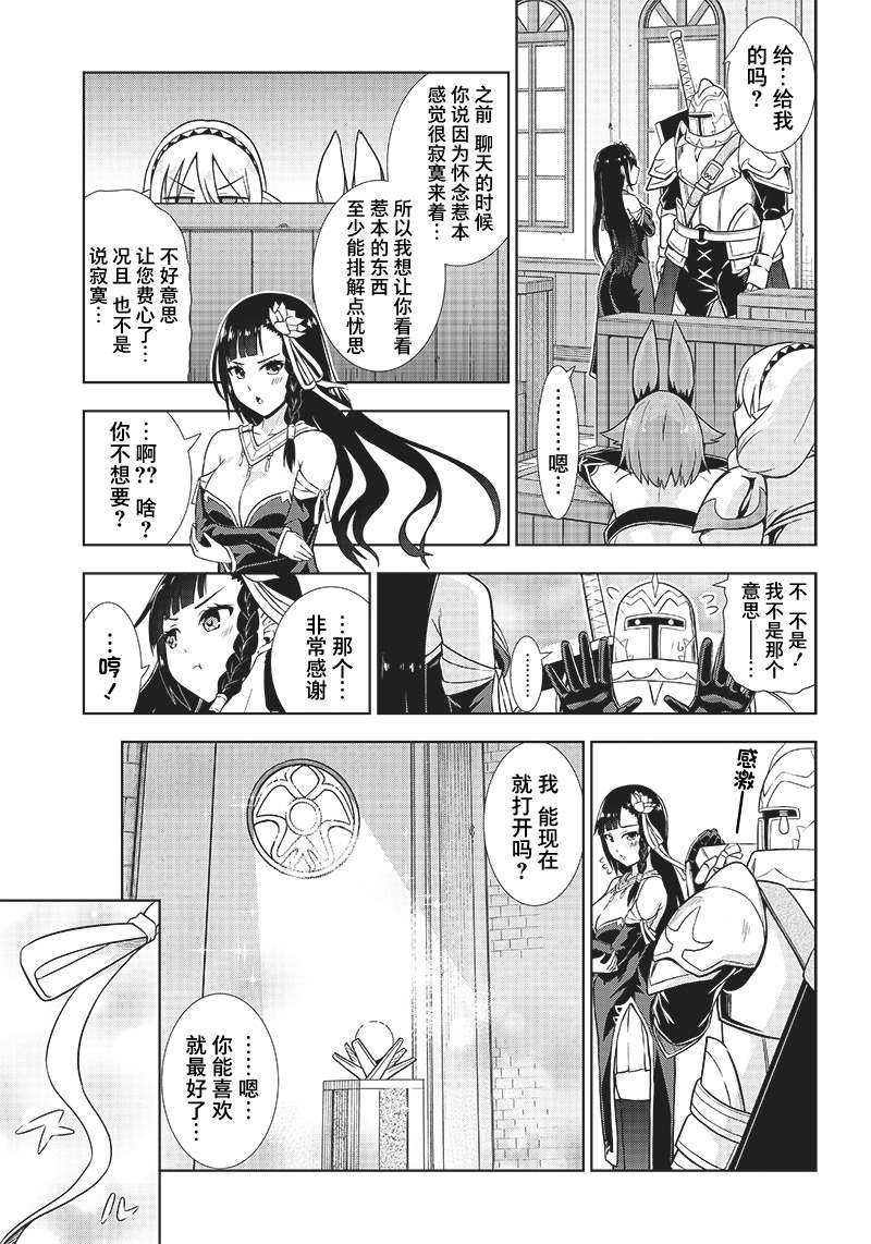 《YD圣女大人的经验值》漫画最新章节第5话免费下拉式在线观看章节第【9】张图片