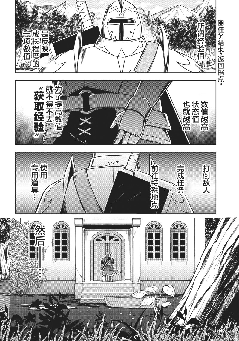 《YD圣女大人的经验值》漫画最新章节第1话免费下拉式在线观看章节第【2】张图片