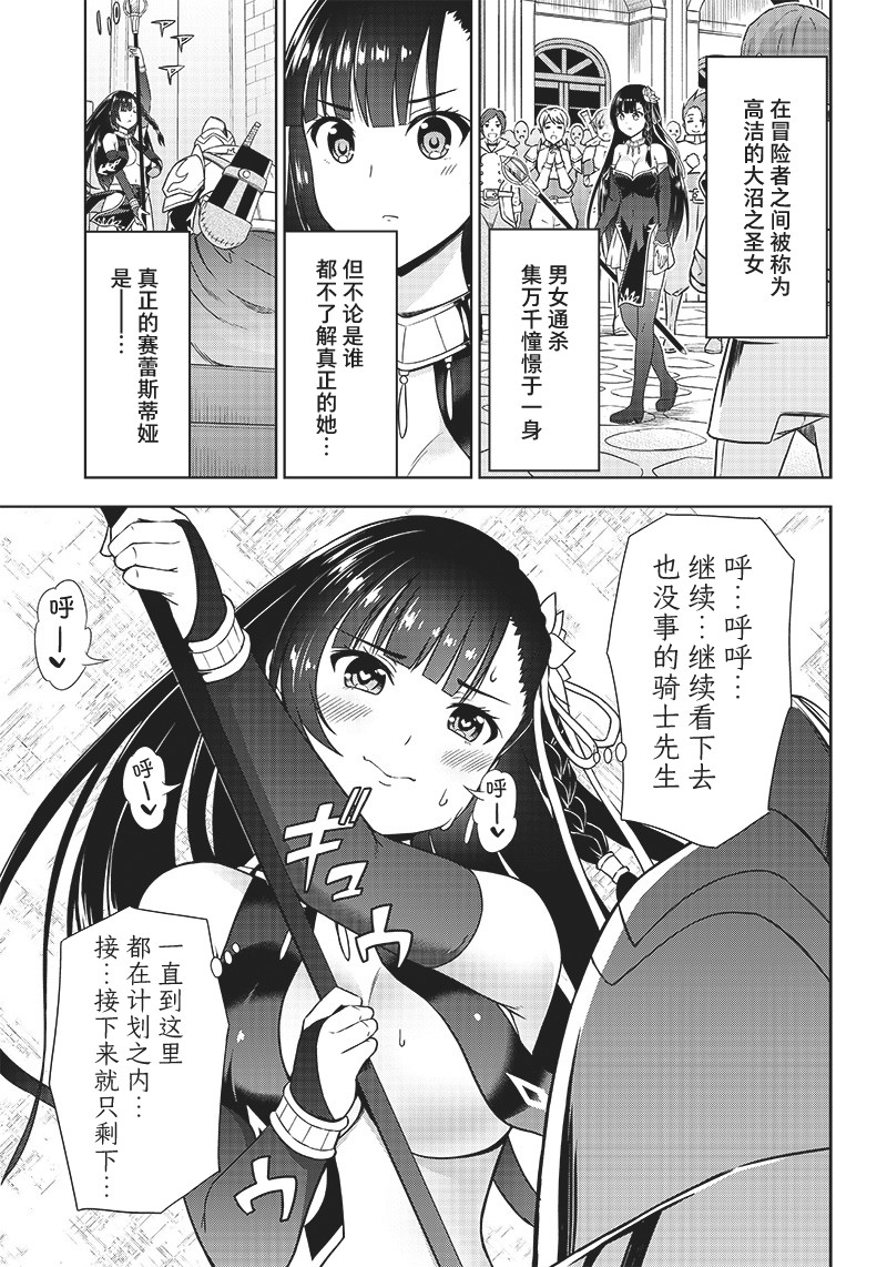 《YD圣女大人的经验值》漫画最新章节第1话免费下拉式在线观看章节第【11】张图片