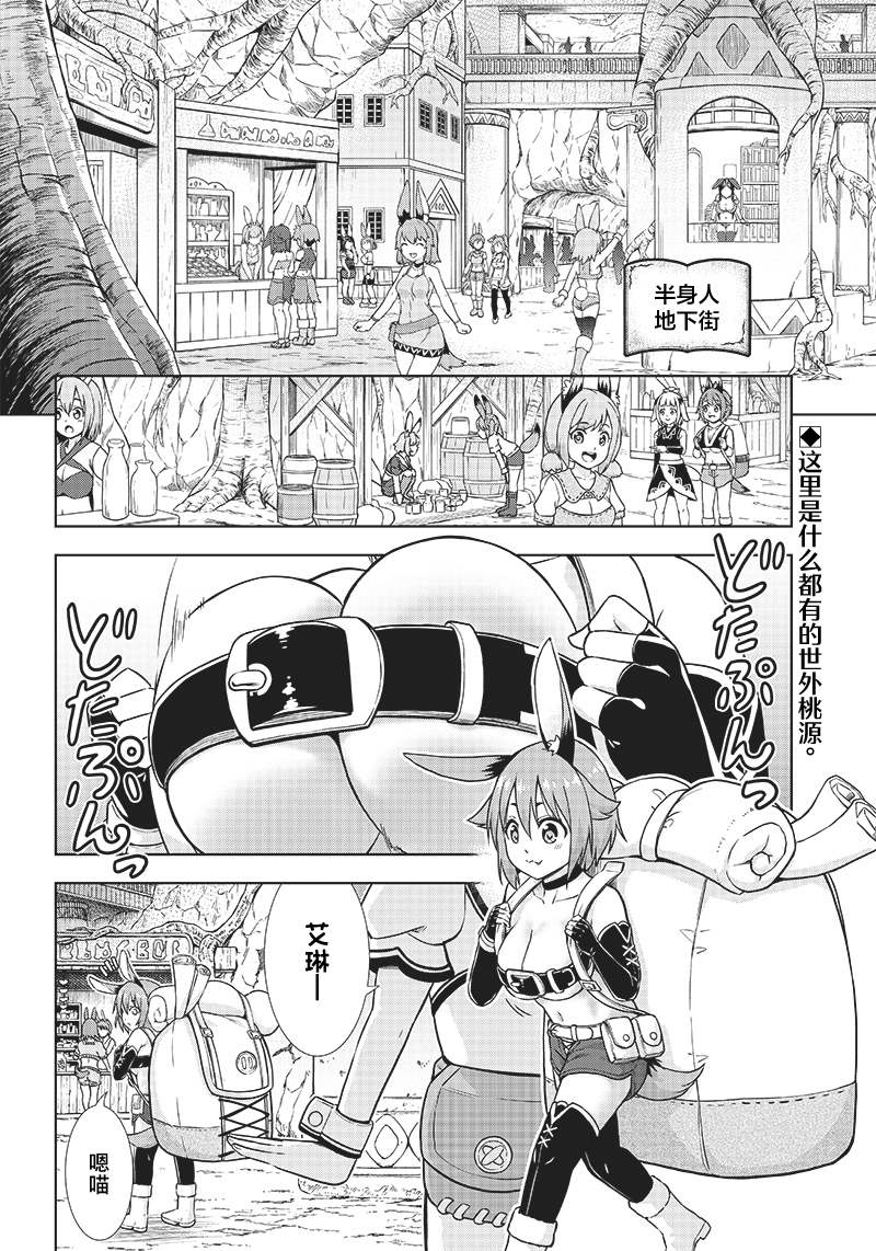 《YD圣女大人的经验值》漫画最新章节第5话免费下拉式在线观看章节第【2】张图片