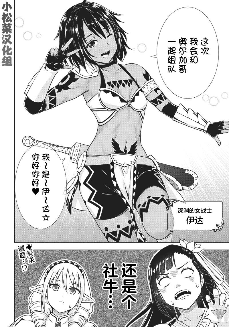 《YD圣女大人的经验值》漫画最新章节第5话免费下拉式在线观看章节第【20】张图片