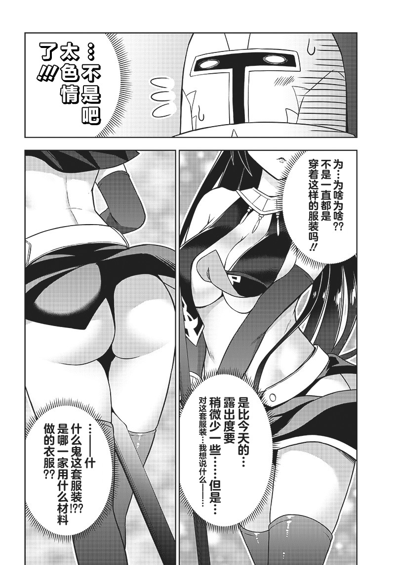 《YD圣女大人的经验值》漫画最新章节第1话免费下拉式在线观看章节第【16】张图片