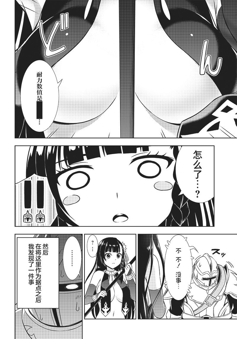 《YD圣女大人的经验值》漫画最新章节第1话免费下拉式在线观看章节第【8】张图片