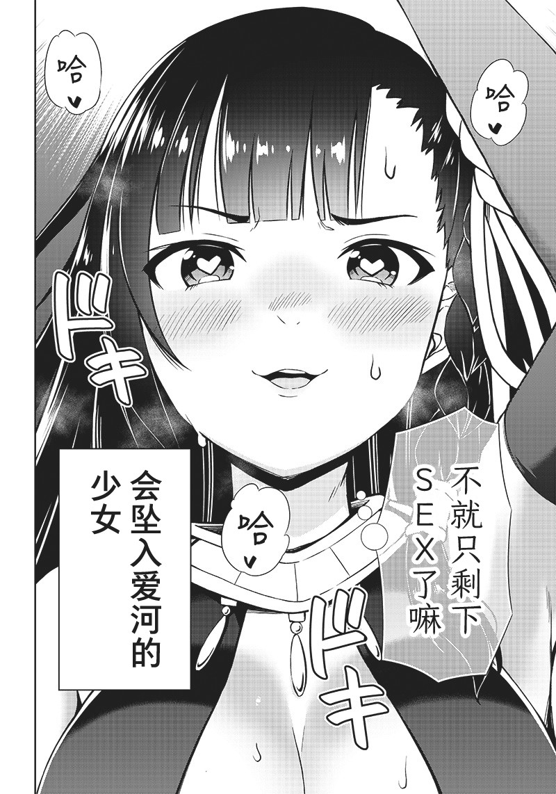 《YD圣女大人的经验值》漫画最新章节第1话免费下拉式在线观看章节第【12】张图片