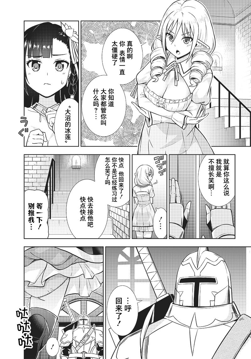 《YD圣女大人的经验值》漫画最新章节第3话免费下拉式在线观看章节第【31】张图片