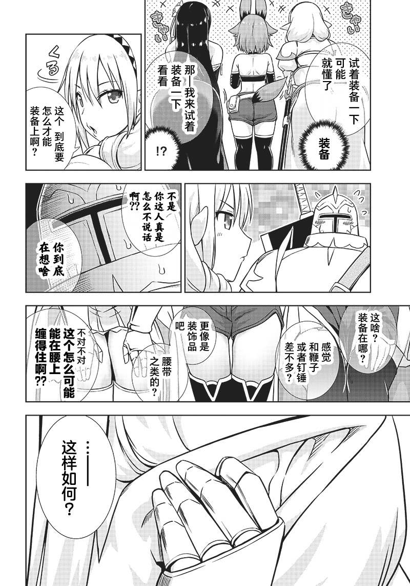 《YD圣女大人的经验值》漫画最新章节第5话免费下拉式在线观看章节第【14】张图片