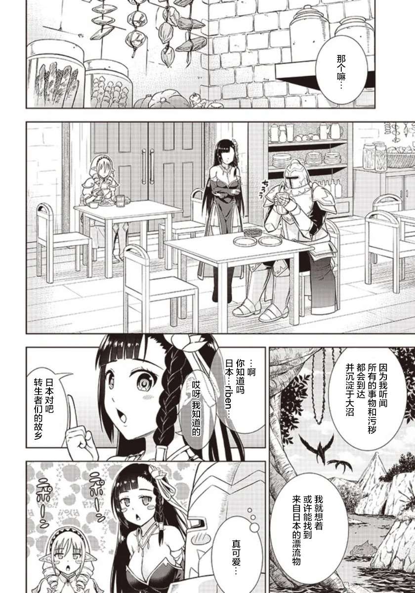 《YD圣女大人的经验值》漫画最新章节第4话免费下拉式在线观看章节第【16】张图片