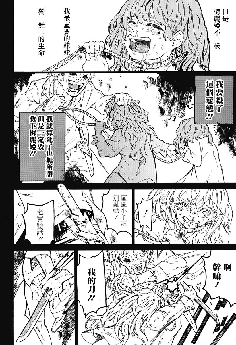 《mari gold》漫画最新章节第1话免费下拉式在线观看章节第【24】张图片