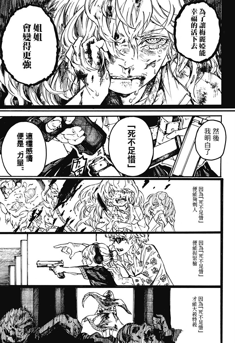 《mari gold》漫画最新章节第1话免费下拉式在线观看章节第【27】张图片