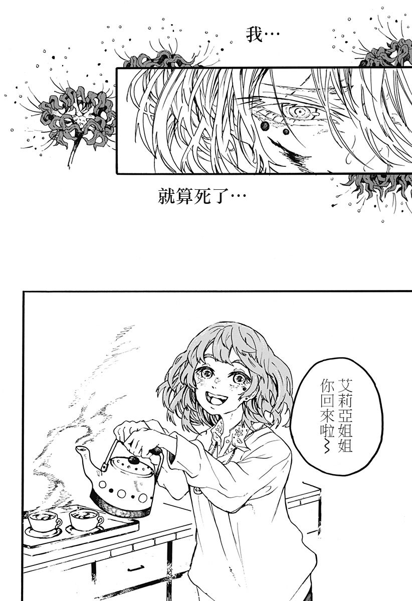 《mari gold》漫画最新章节第1话免费下拉式在线观看章节第【40】张图片