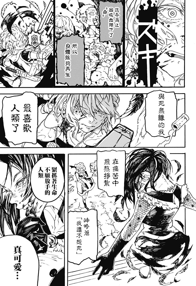 《mari gold》漫画最新章节第1话免费下拉式在线观看章节第【21】张图片