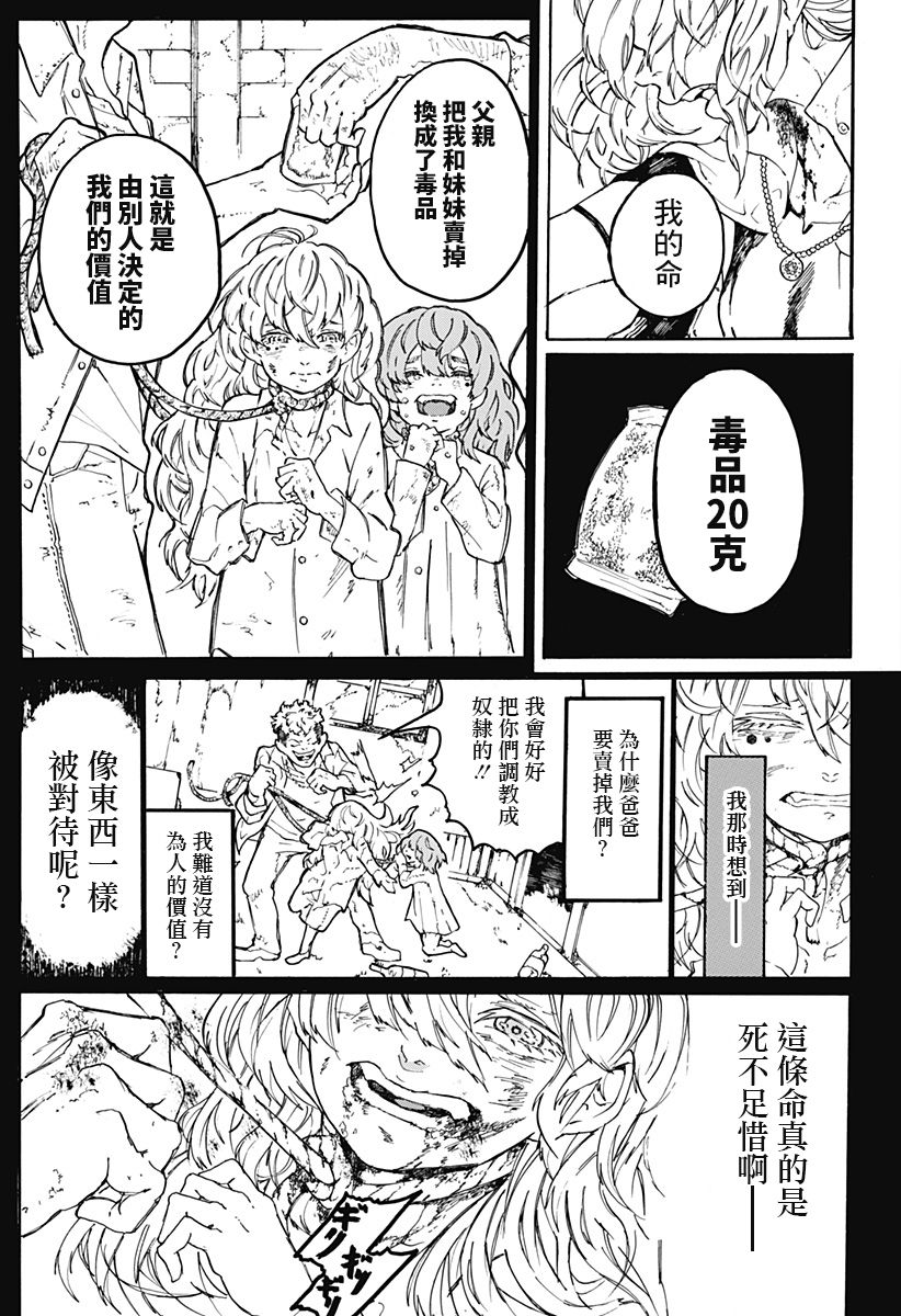 《mari gold》漫画最新章节第1话免费下拉式在线观看章节第【23】张图片