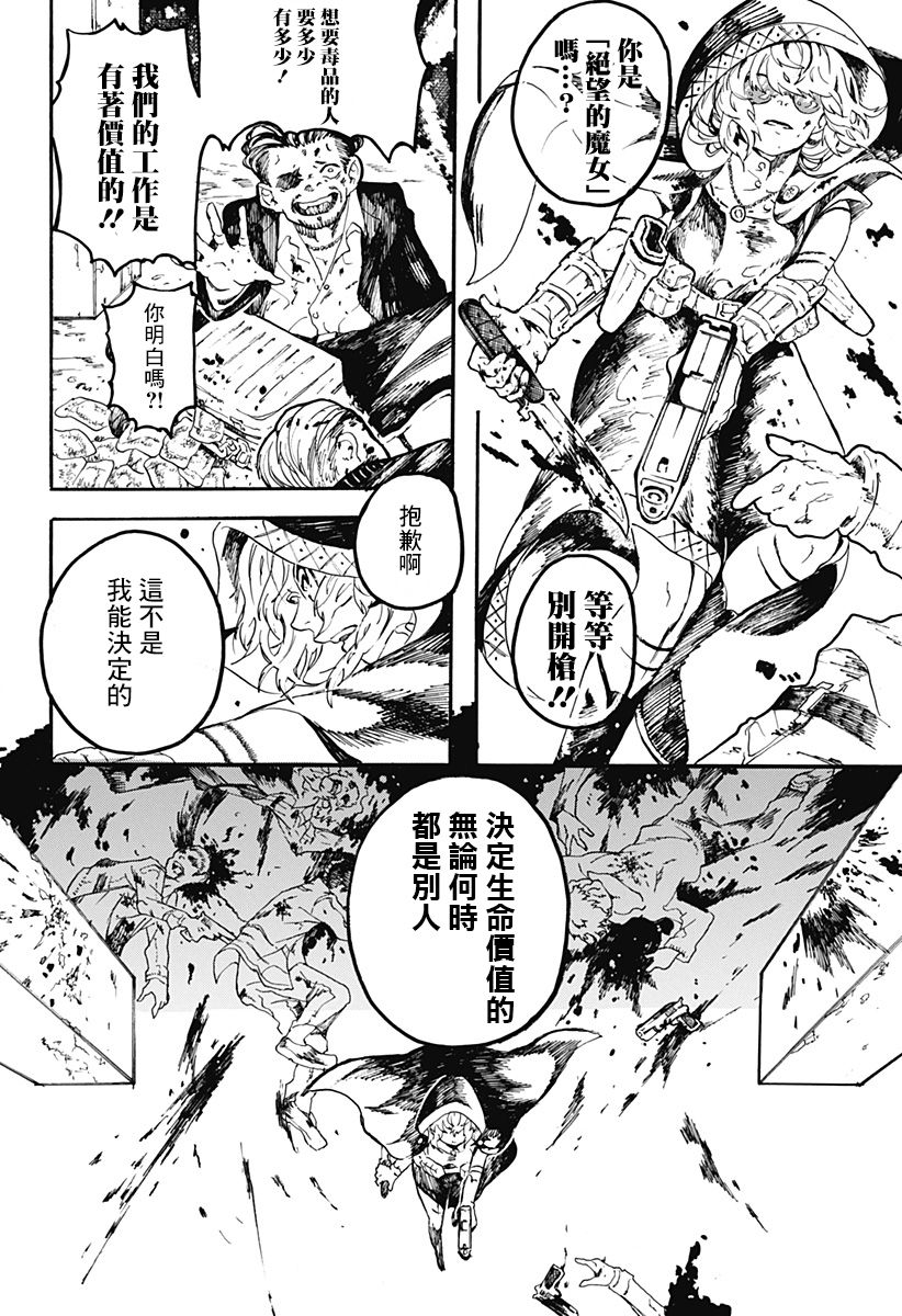 《mari gold》漫画最新章节第1话免费下拉式在线观看章节第【6】张图片