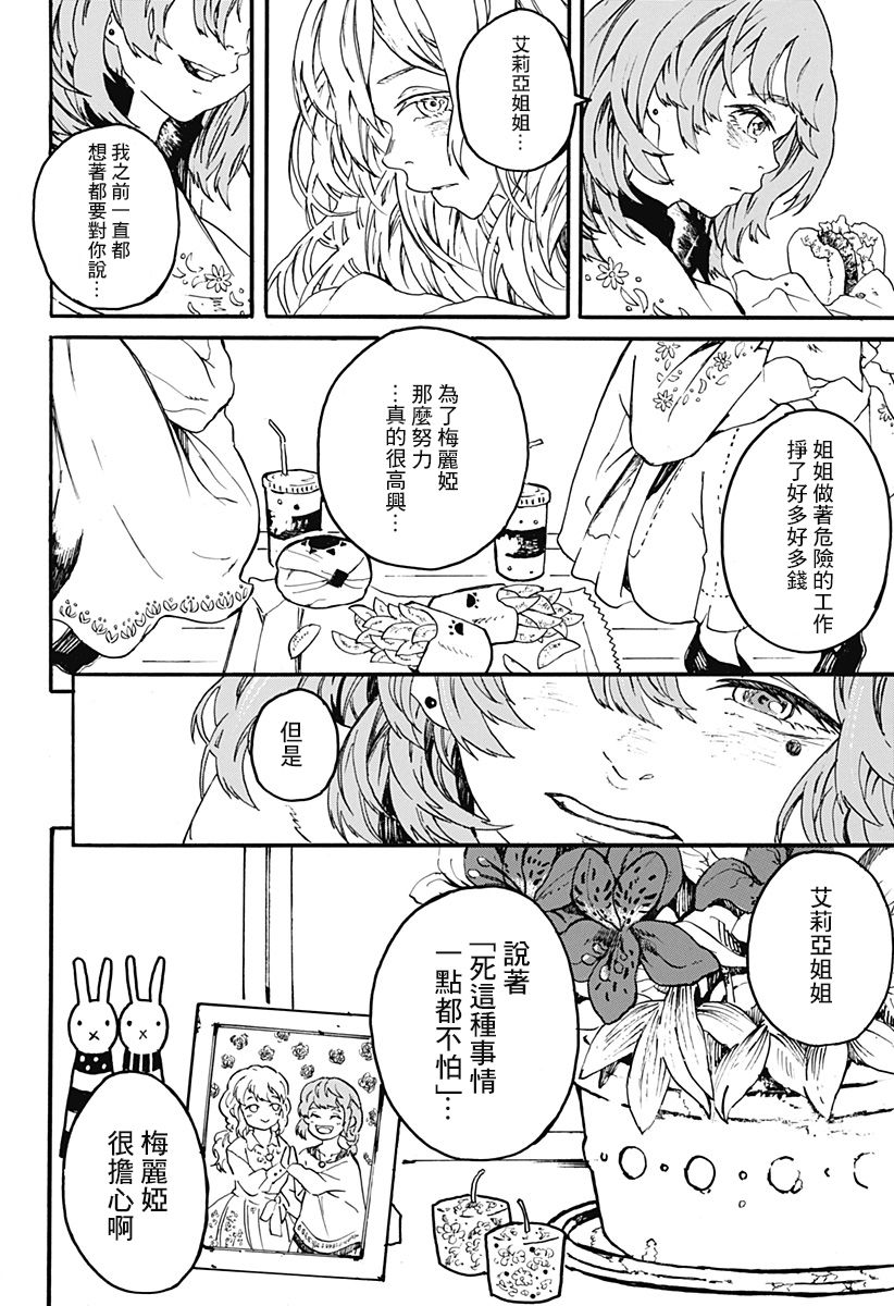 《mari gold》漫画最新章节第1话免费下拉式在线观看章节第【51】张图片