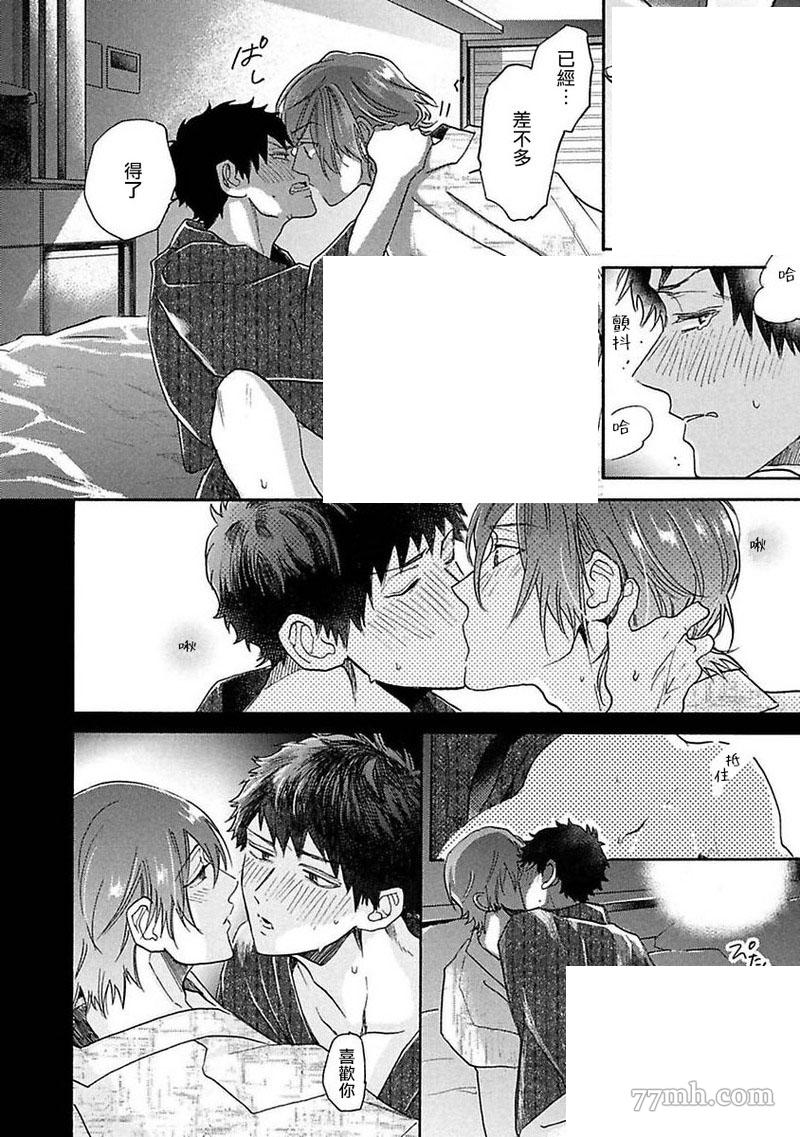 《BL漫画家的恋爱盛宴2》漫画最新章节第5话免费下拉式在线观看章节第【41】张图片