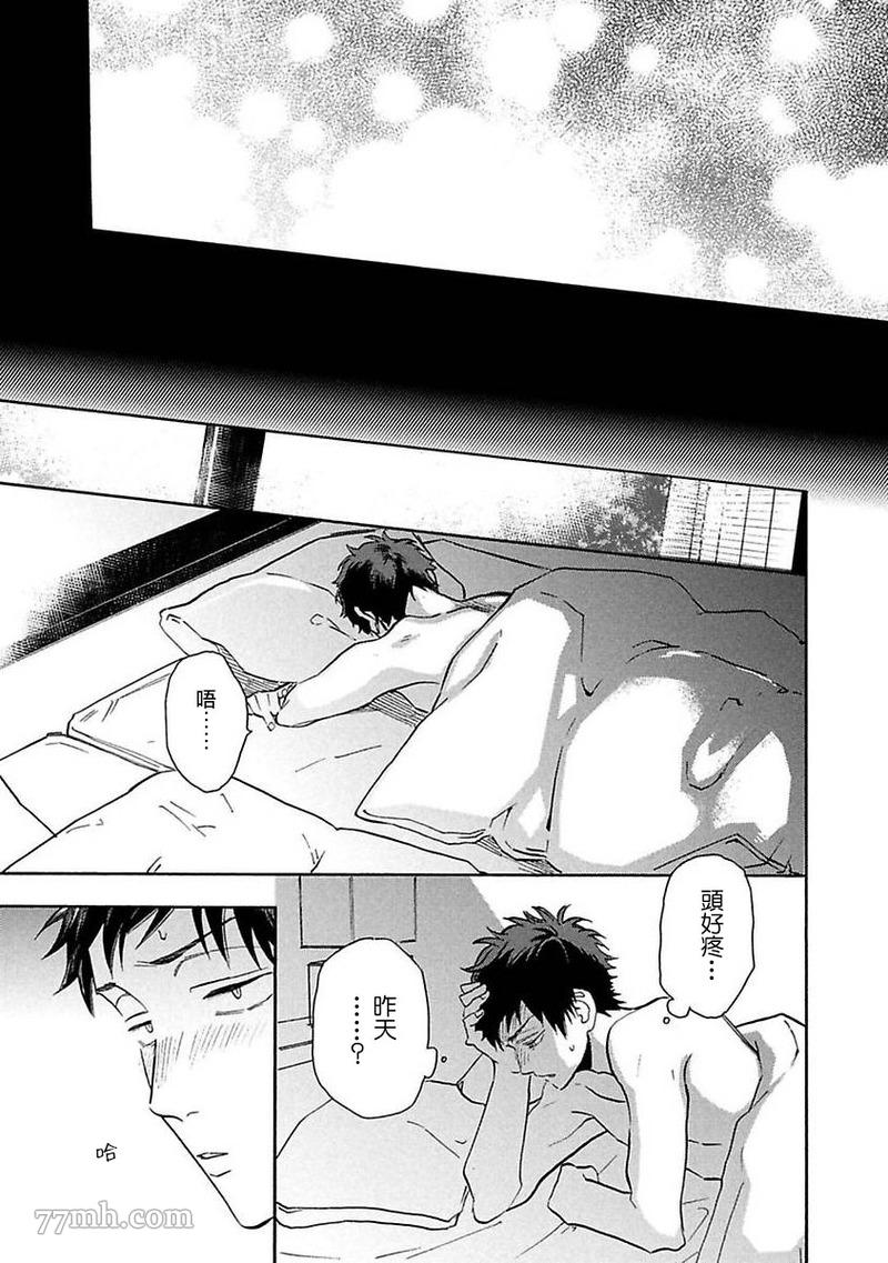 《BL漫画家的恋爱盛宴2》漫画最新章节第5话免费下拉式在线观看章节第【46】张图片