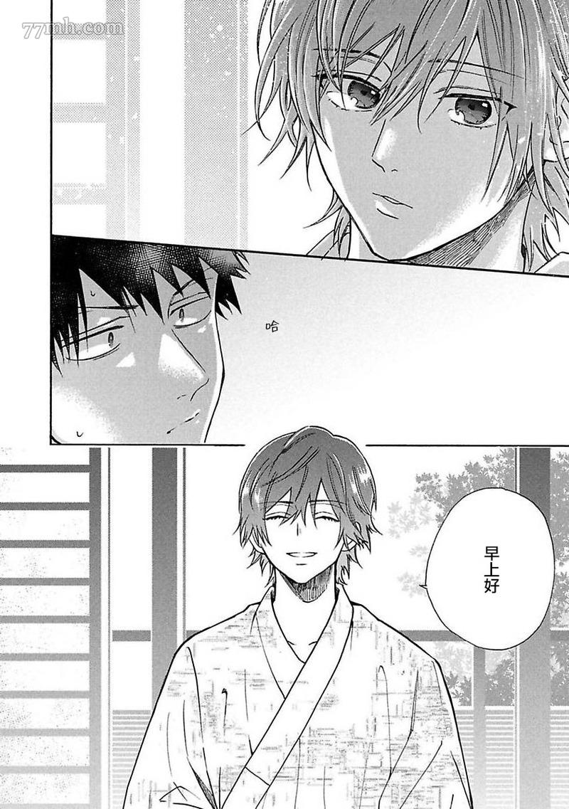 《BL漫画家的恋爱盛宴2》漫画最新章节第5话免费下拉式在线观看章节第【48】张图片