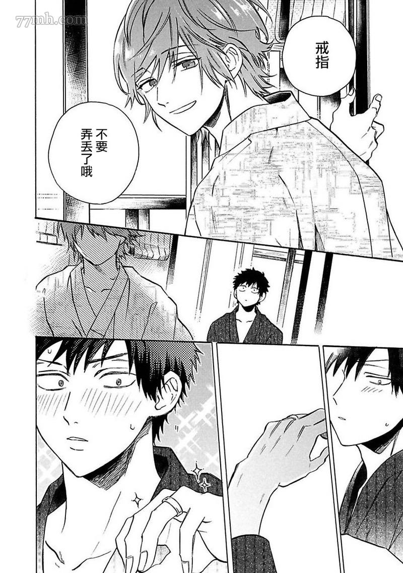 《BL漫画家的恋爱盛宴2》漫画最新章节第5话免费下拉式在线观看章节第【54】张图片