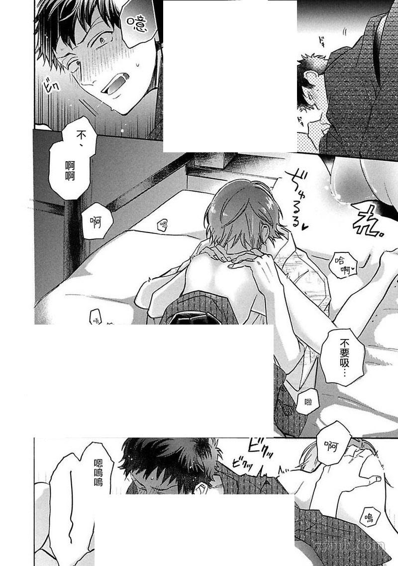 《BL漫画家的恋爱盛宴2》漫画最新章节第5话免费下拉式在线观看章节第【39】张图片