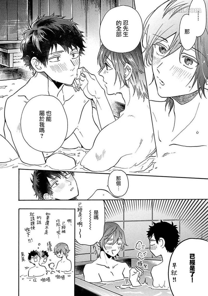 《BL漫画家的恋爱盛宴2》漫画最新章节第5话免费下拉式在线观看章节第【45】张图片